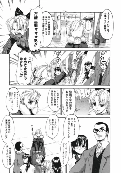 Page 201 of DANDY:LION