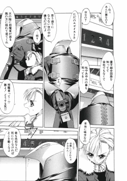 Page 207 of DANDY:LION