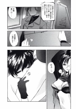 Page 20 of DANDY:LION