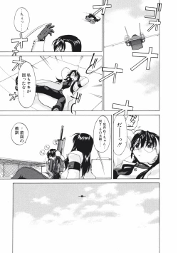 Page 213 of DANDY:LION