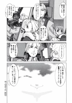 Page 214 of DANDY:LION