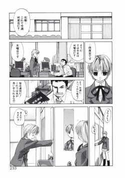 Page 230 of DANDY:LION