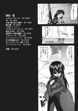 Page 255 of DANDY:LION