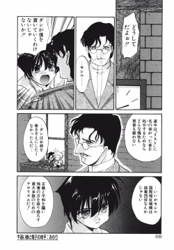 Page 68 of DANDY:LION