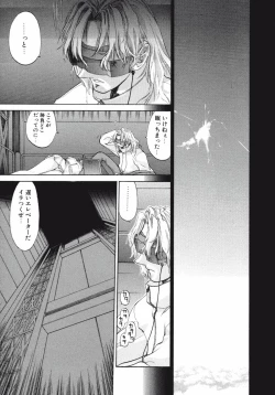 Page 71 of DANDY:LION