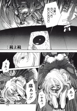 Page 73 of DANDY:LION