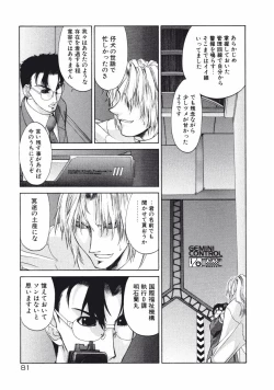 Page 81 of DANDY:LION