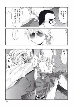 Page 83 of DANDY:LION