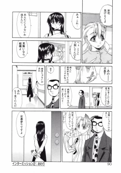 Page 90 of DANDY:LION