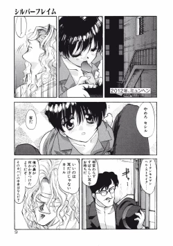 Page 9 of DANDY:LION