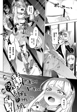 Page 10 of Kinpatsu Manaita no Template