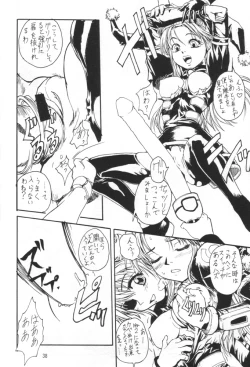 Page 37 of Kuro Hige 3