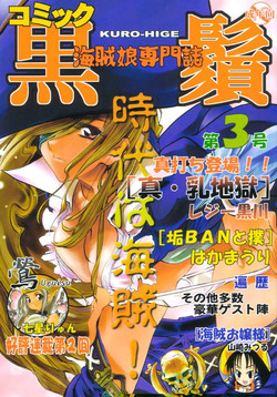 Kuro Hige 3 (Guilty Gear X)