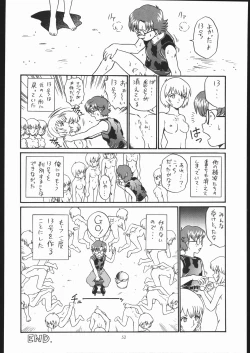 Page 51 of IRIE FILE GREEN