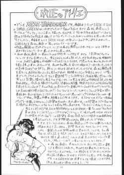 Page 64 of IRIE FILE GREEN