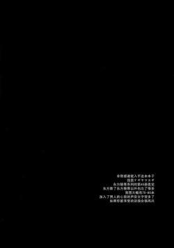 Page 3 of Touhou Ryoujoku 40 Satori