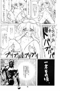 Page 21 of Little Red Riding Hood