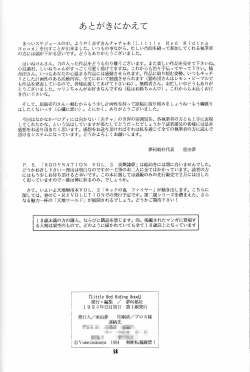 Page 57 of Little Red Riding Hood