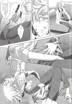 Page 16 of Dotchi ga sukina no?