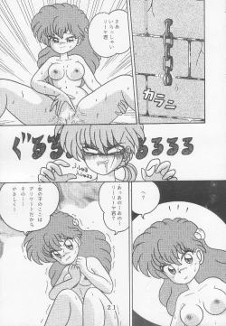 Page 18 of T.Crusher.ARIES