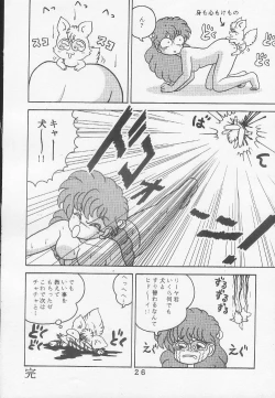 Page 23 of T.Crusher.ARIES