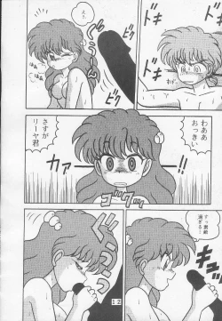 Page 9 of T.Crusher.ARIES