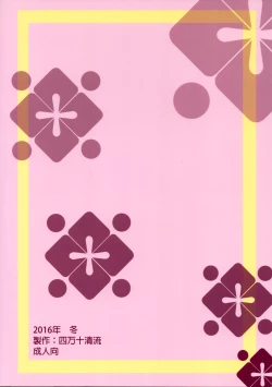 Page 2 of Tasogareki no Boukensha