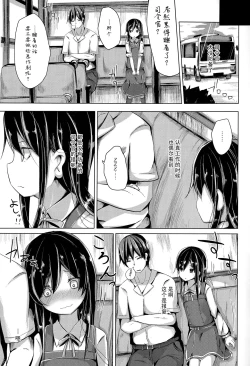 Page 17 of Bus ni Nori Okureta kara Jikantsubushi ni Asashio-chan to Ecchi Suru Hon