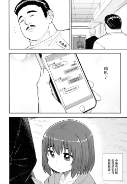 Page 14 of Enkou Rock 'n' Roll Fever