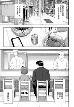 Page 3 of Enkou Rock 'n' Roll Fever