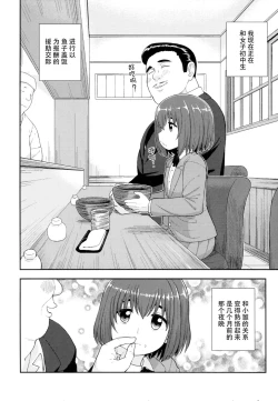 Page 4 of Enkou Rock 'n' Roll Fever