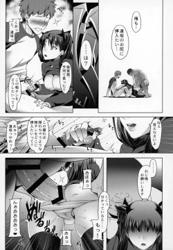 Page 12 of Emiya ke Futei Koukou Ryouiki ～Tosaka Rin no Baai～