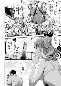 Page 5 of Kashima to Love Love Nangoku Ryokou