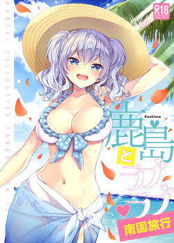 Download Kashima to Love Love Nangoku Ryokou
