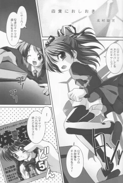 Page 16 of Baby Please Me