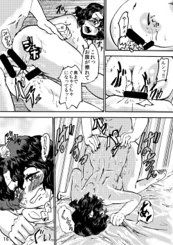 Page 15 of Toyokawa Fuuka to Oshiri no Hon