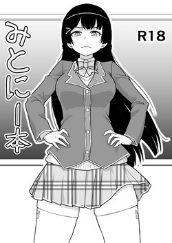 Download Mitonie Bon