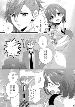 Page 2 of Ai x Shota Reiji no Hon
