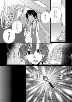 Page 3 of Ai x Shota Reiji no Hon