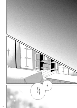 Page 6 of Ai x Shota Reiji no Hon