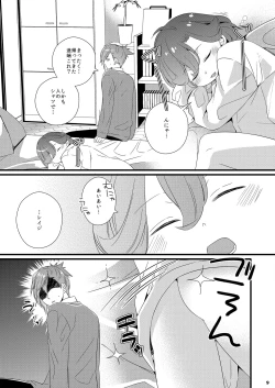 Page 7 of Ai x Shota Reiji no Hon
