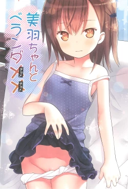 Page 3 of Miu-chan to Veranda XX