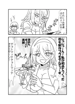 Page 11 of Monokokiotome