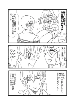 Page 9 of Monokokiotome