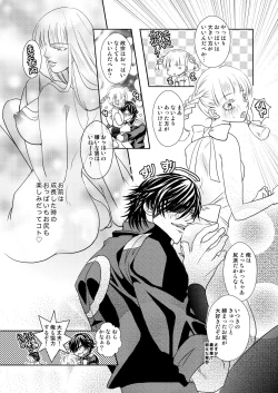 Page 4 of Daijoubu? Oppai Momu?