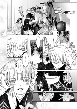 Page 4 of DateItsu Manga