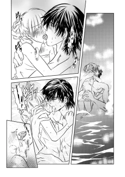 Page 7 of DateItsu Manga
