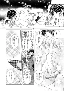 Page 2 of Fuyu no Okomori DateItsu Manga