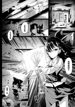 Page 6 of Shigensou Kei