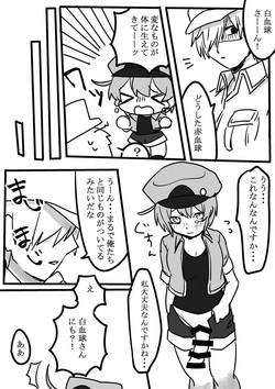 Download Futanari Aka x Shiro